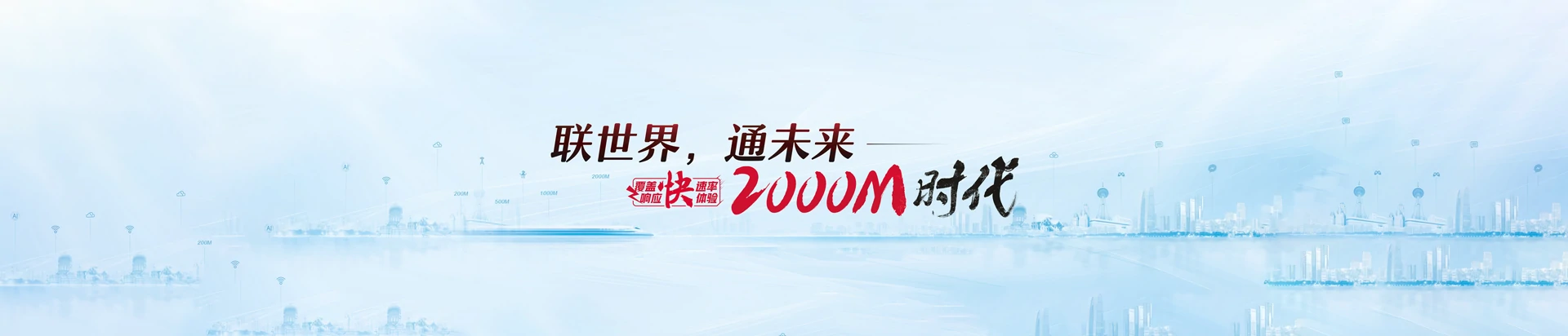 肇东市联通宽带