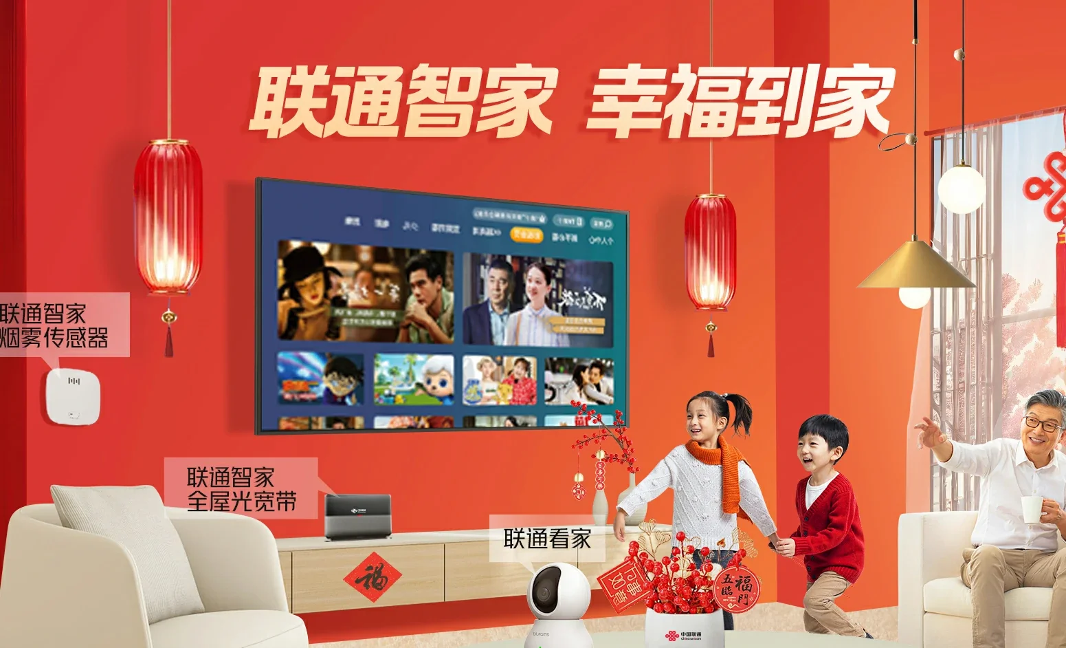 肇东市中国联通