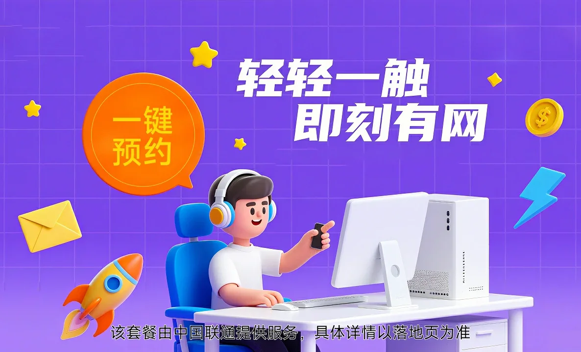 肇东市中国联通